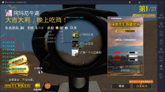 和平精英-单板透视自瞄