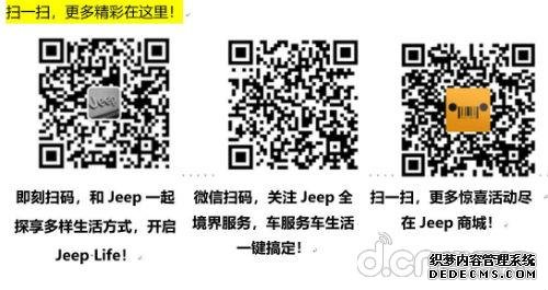 《和平精英，有Jeep放胆去闯和平精英电脑版外挂》Jeep吃鸡挑战赛上海站选手招募